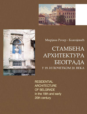 Stambena arhitektura Beograda u 19. i početkom 20. veka